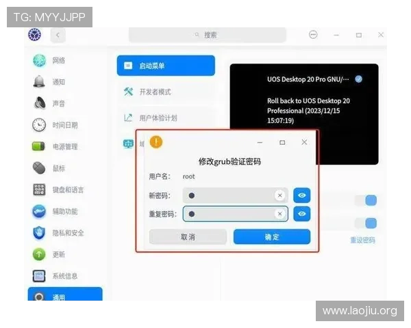 上蒲京官网账号安全维护与密码重置操作流程