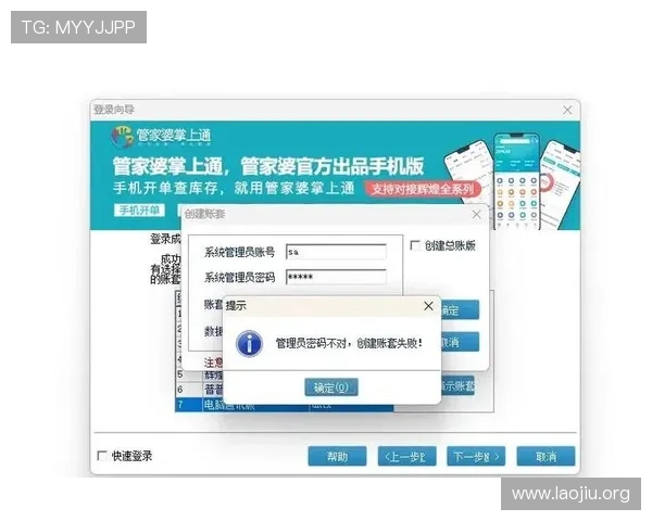 4001百老汇会员登入账号忘记密码怎么办？详细找回密码操作流程