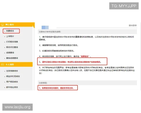 澳门博发注册流程与新手指南快速注册开启精彩游戏体验