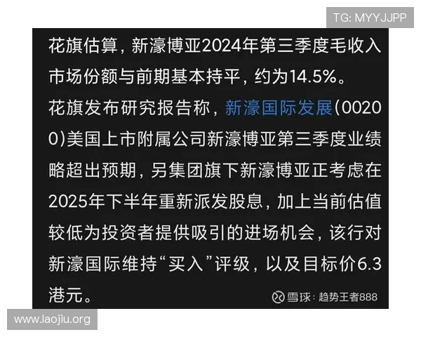 新濠国际发展有限公司在创新科技应用方面的最新举措与行业影响